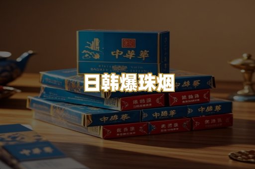 越南代工烟